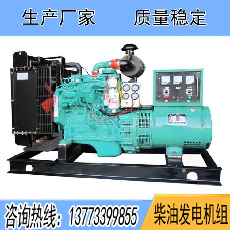 東風康明斯30KW柴油發電機組
