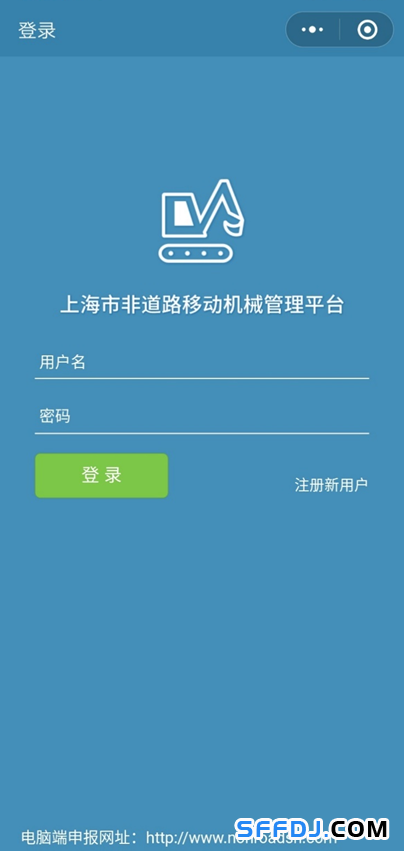 10月1日起，上海這些&ldquo;禁用區(qū)&rdquo;對(duì)高排放非道路移動(dòng)機(jī)械說不！