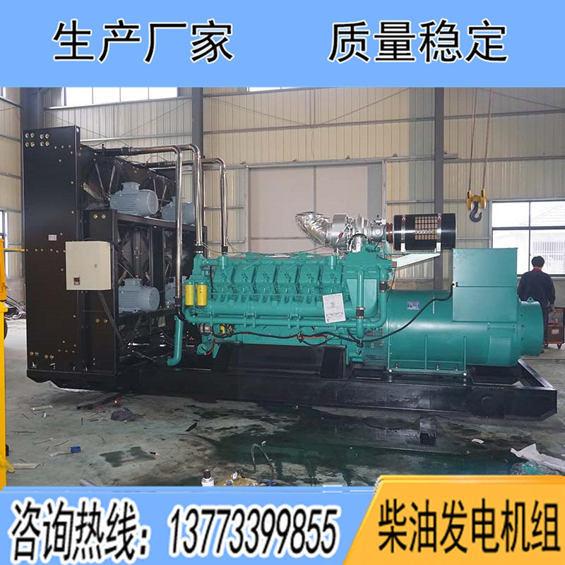 PTAA780G3科克400KW柴油發電機組報價