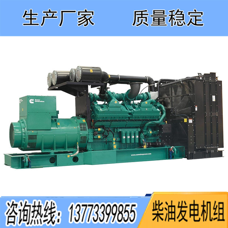 VTA28G5進(jìn)口康明斯動(dòng)力配套500KW柴油發(fā)電機(jī)組報(bào)價(jià)