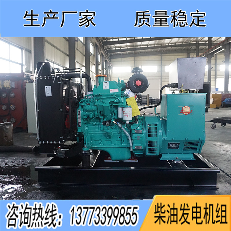 60KW東風康明斯4BTA3.9-G11柴油發電機組